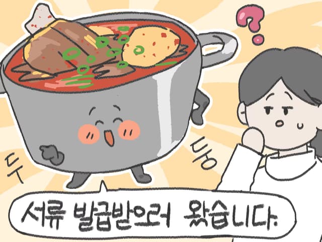 말하는 감자탕